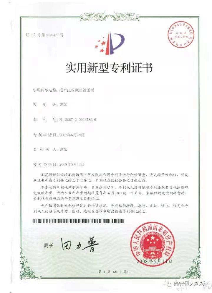 鑄就“夯神”民族品牌，夯實(shí)中國(guó)夢(mèng)！