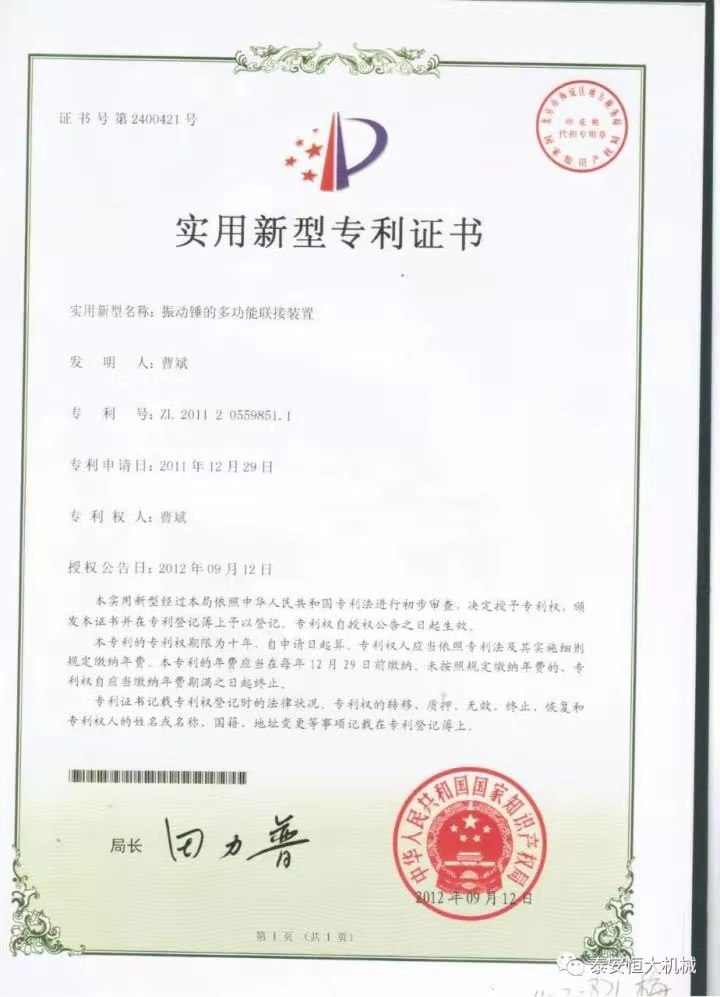 鑄就“夯神”民族品牌，夯實(shí)中國(guó)夢(mèng)！