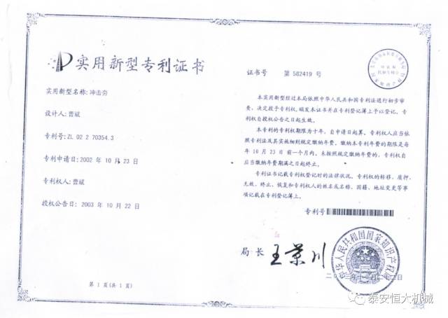 鑄就“夯神”民族品牌，夯實(shí)中國(guó)夢(mèng)！