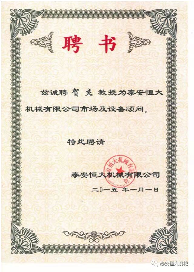 鑄就“夯神”民族品牌，夯實(shí)中國(guó)夢(mèng)！