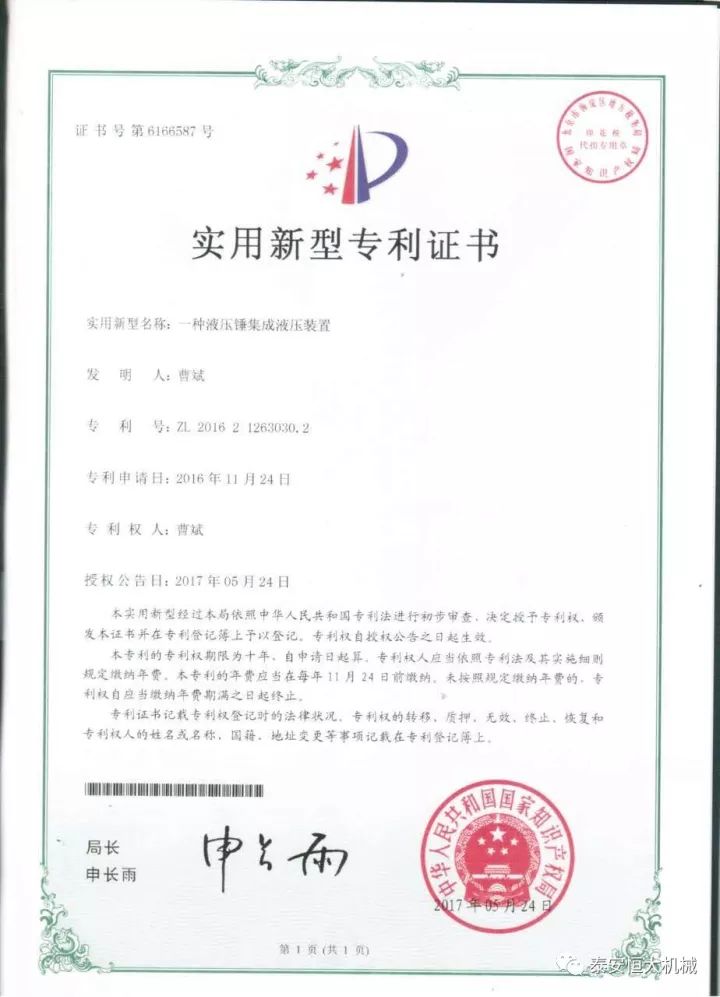 鑄就“夯神”民族品牌，夯實(shí)中國(guó)夢(mèng)！